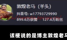 热梗百科：浇给是什么意思